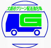 プロトランスでは、大阪府グリーン配送適合車の認定を受けています。